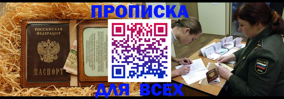 прописка поиск в Нижневартовске