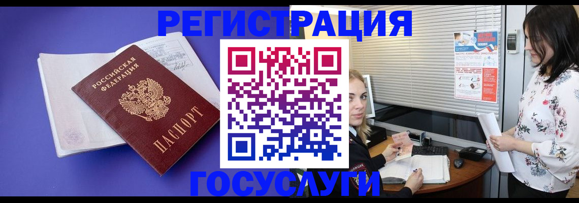 прописка паспорт в Нижневартовске