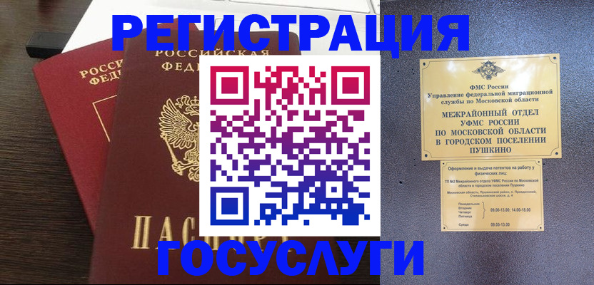 прописка для военкомата в Нижневартовске