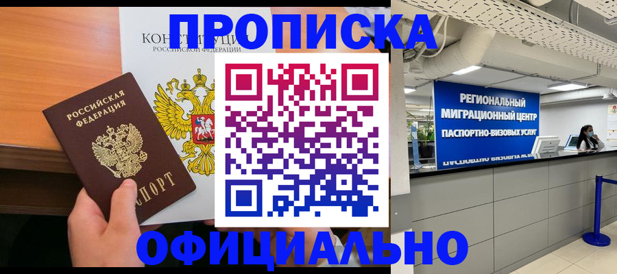 прописка ребенка в Нижневартовске